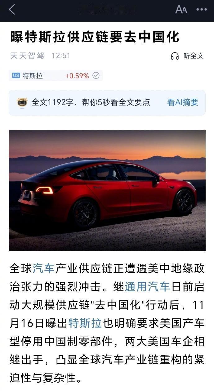 特斯拉玩两头吃，也是游刃有余！要这样做真的让国人寒心！继美国的通用汽车开启大