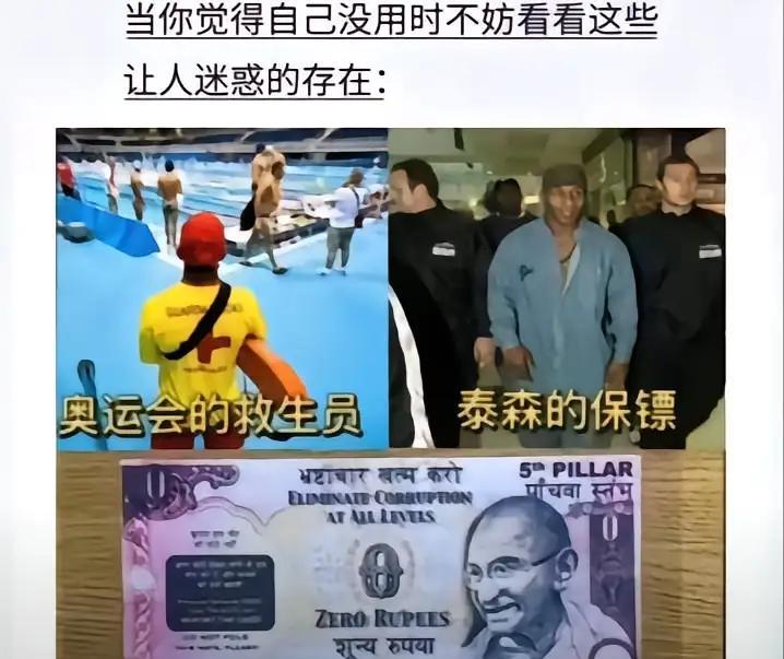 这三个算不算是世界上最没用的？