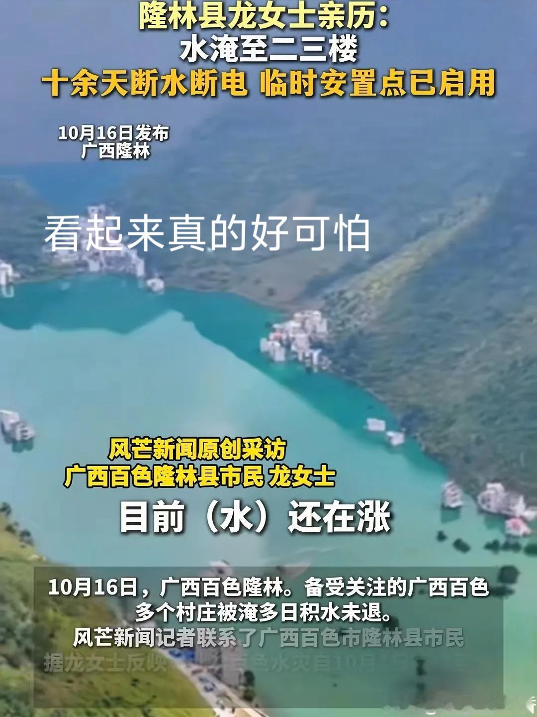 彻底傻眼了，不仅广西icon，全国人民都一筹莫展了。广西百色洪水变绿、滞留
