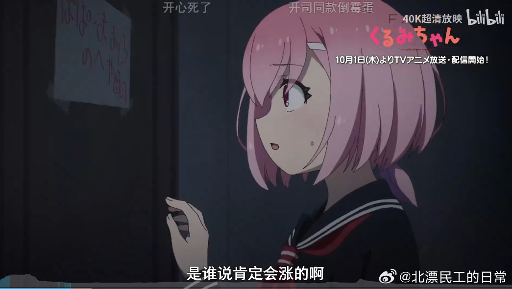 小日子出了个动漫，叫《FX战士久留美》，讲述女主的母亲炒外汇亏光家里2000万日