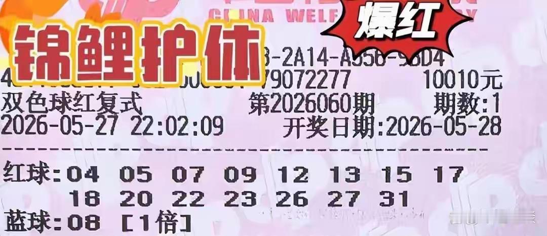 先把规则说清楚（全国统一、2026年现行）：双色球中4个红球，奖金多少？
