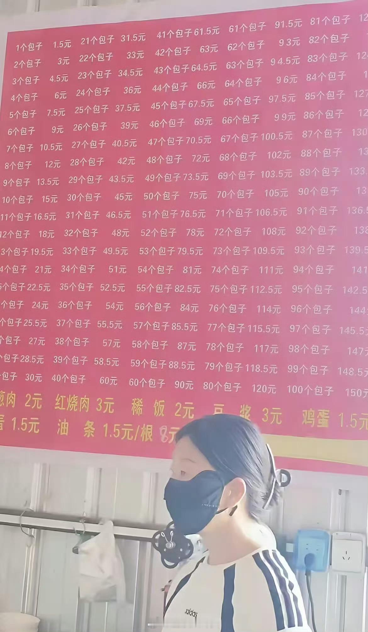 一包点五，二包得三