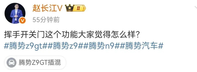 余承东，玩了命的“尬”尊界S800这个“挥手开关门”，比亚迪赵长江，也是无语了