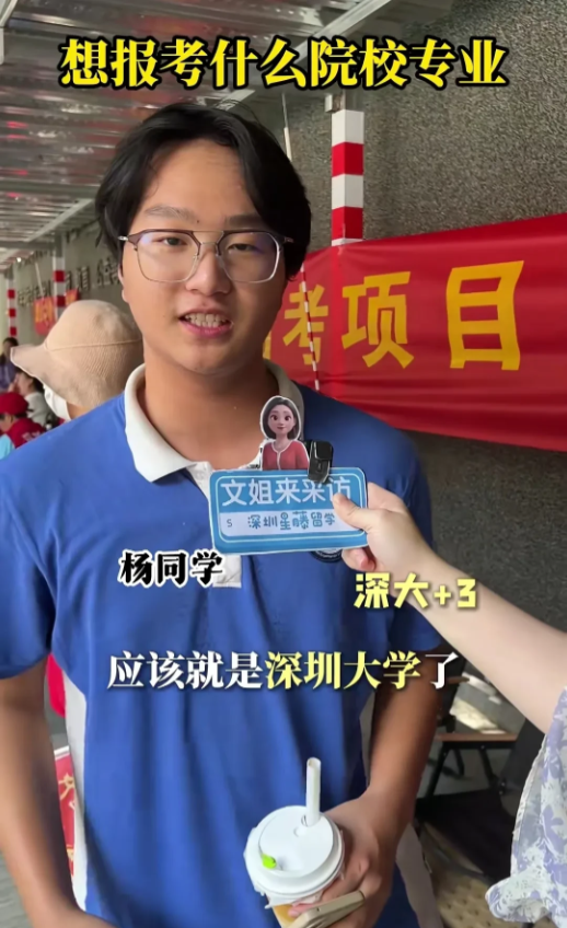 你没有看错深圳的学子们如果上不了985基本就是打算能留深圳就留深圳留不了深