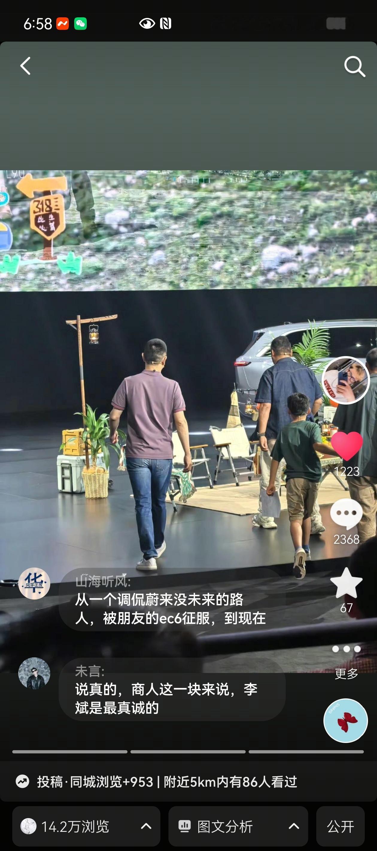 自从乐道L90上市发布之后蔚来累积多年的声誉终于派上用场蔚来汽车在抖音、微博、小