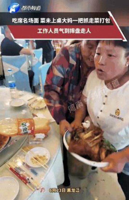 “脸都不要了？”黑龙江，一大妈在酒店吃席时，竟公然将未上桌的菜肴一把抓走！