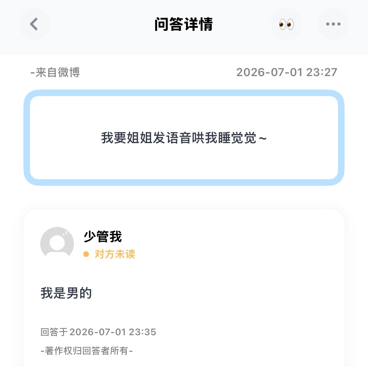 有一个人太明显了