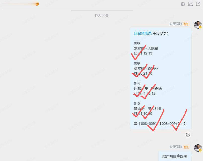 莱哥分享：007瑞士-约旦让胜/让平303120010德国-芬兰让