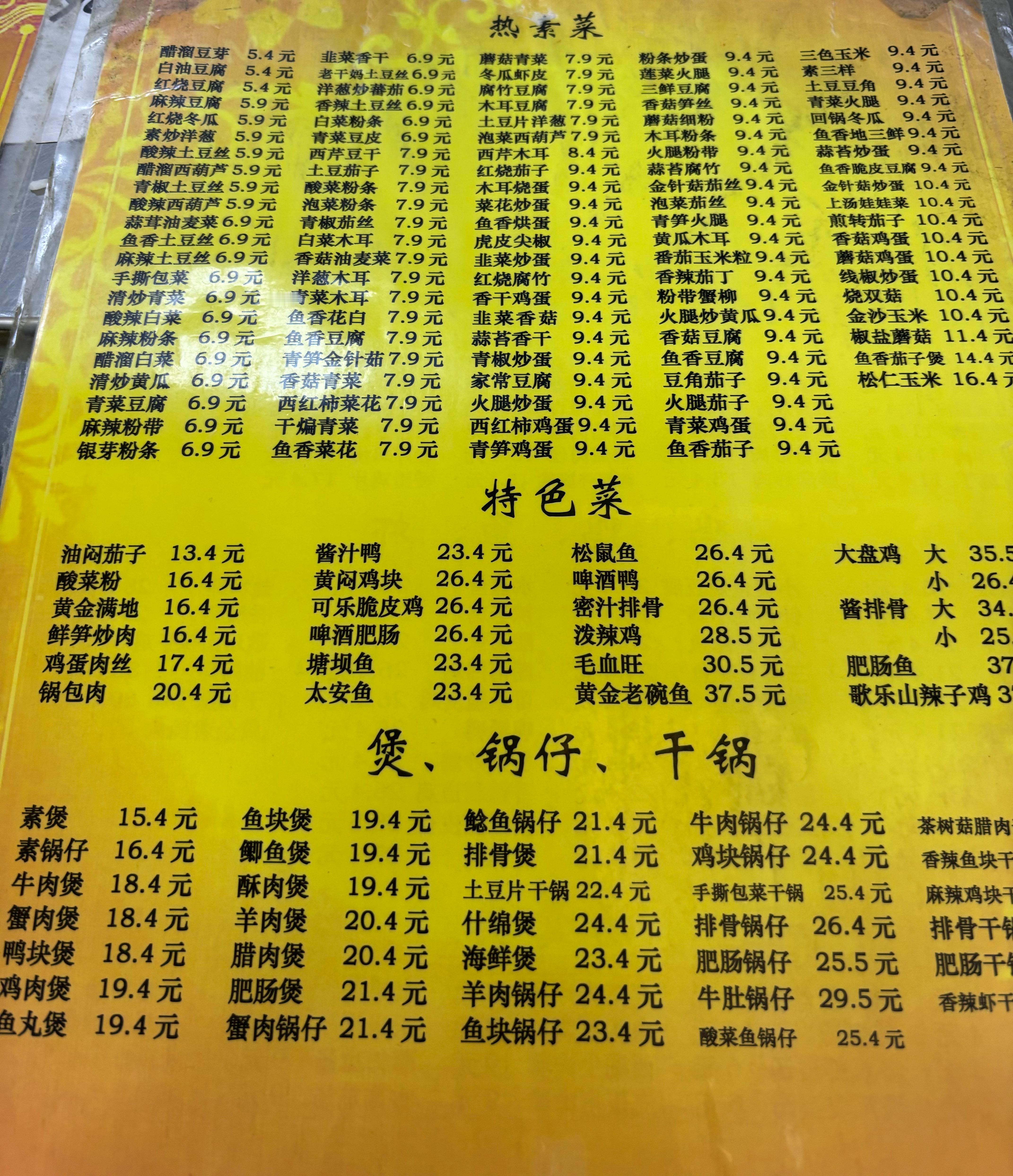 本社畜来到我弟学校食堂看到的菜价后默默的哭了​​​