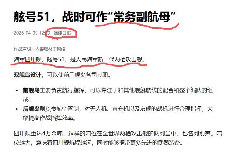 胡建人过分了哈！仗着自己有18号，就欺负小弟，还给我们四川舰安一个常务副航母的