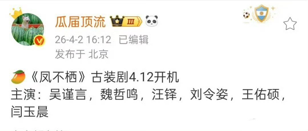 我真的觉得，别的平台过不了会的古偶，芒果全收了