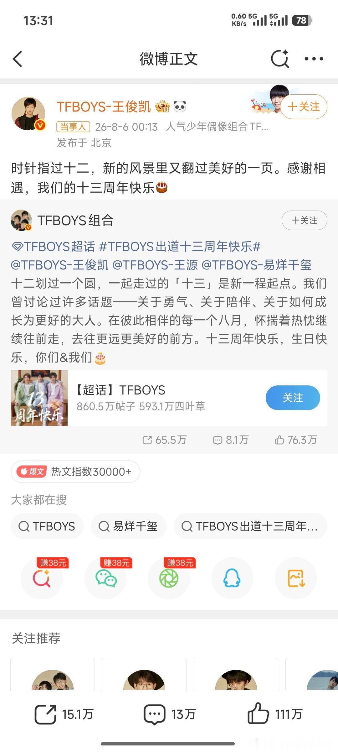 王俊凯王源易烊千玺未公开合照一晃这么多年过去了，小时候还稍显青涩的三小只，如今都