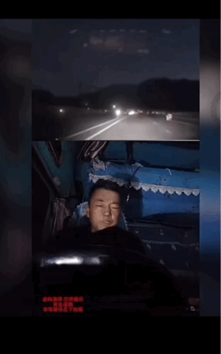 对向车道小车司机频闪的远光，让这个大车司机感觉到很无奈，锁着的眉头，紧闭着的嘴，