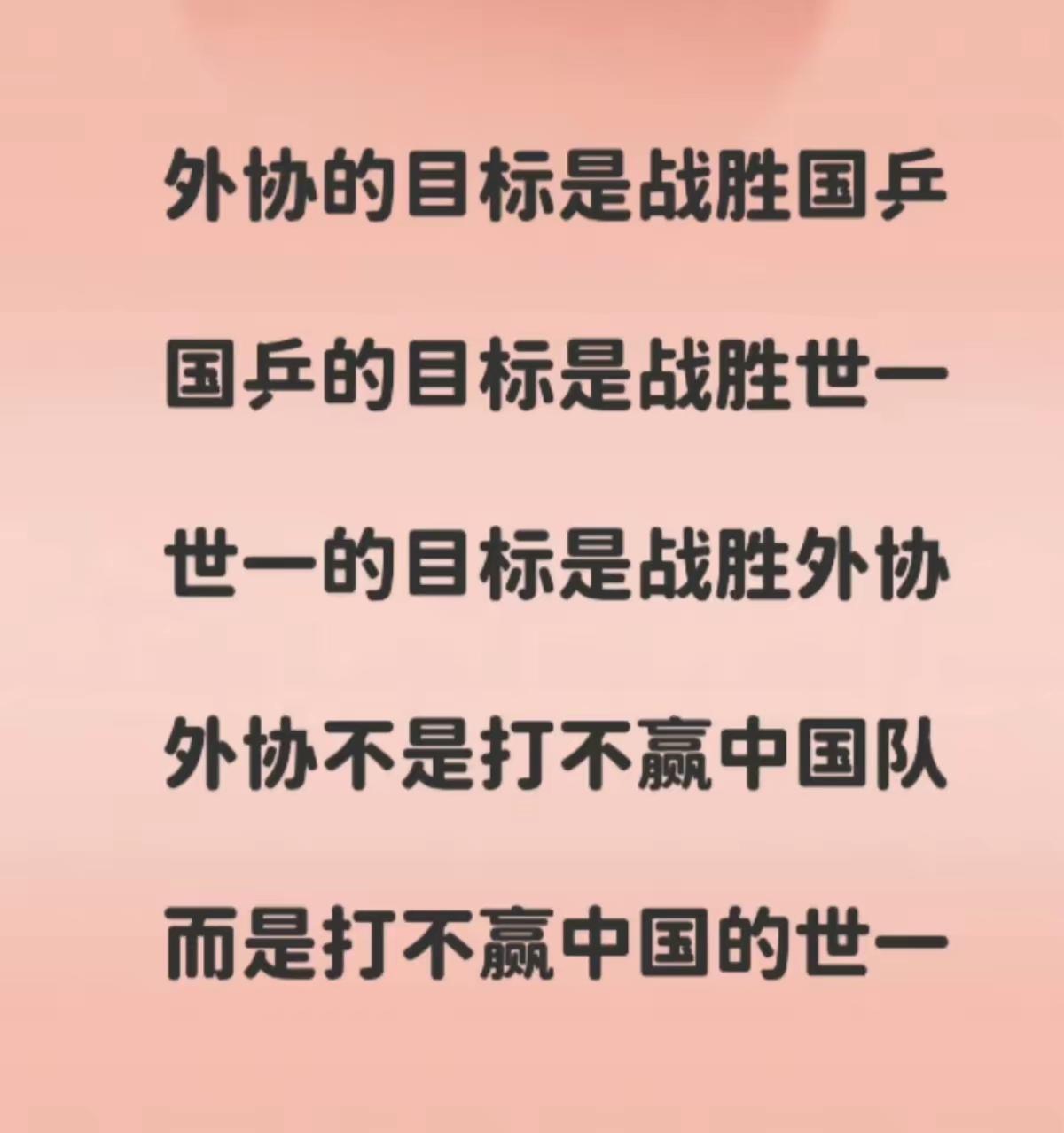 不太认同这个观点，孙颖莎是世一绝对没毛病，但是冠军不是永远的，奖杯就在那儿