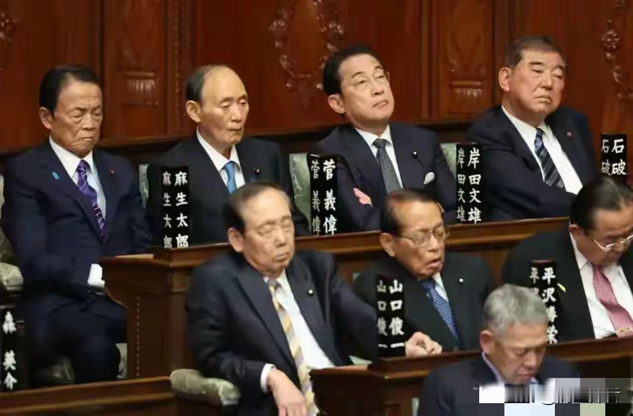 一直以为就石破茂一个人开会喜欢睡觉，没想到这是继承了前任们的传统。当局者迷，