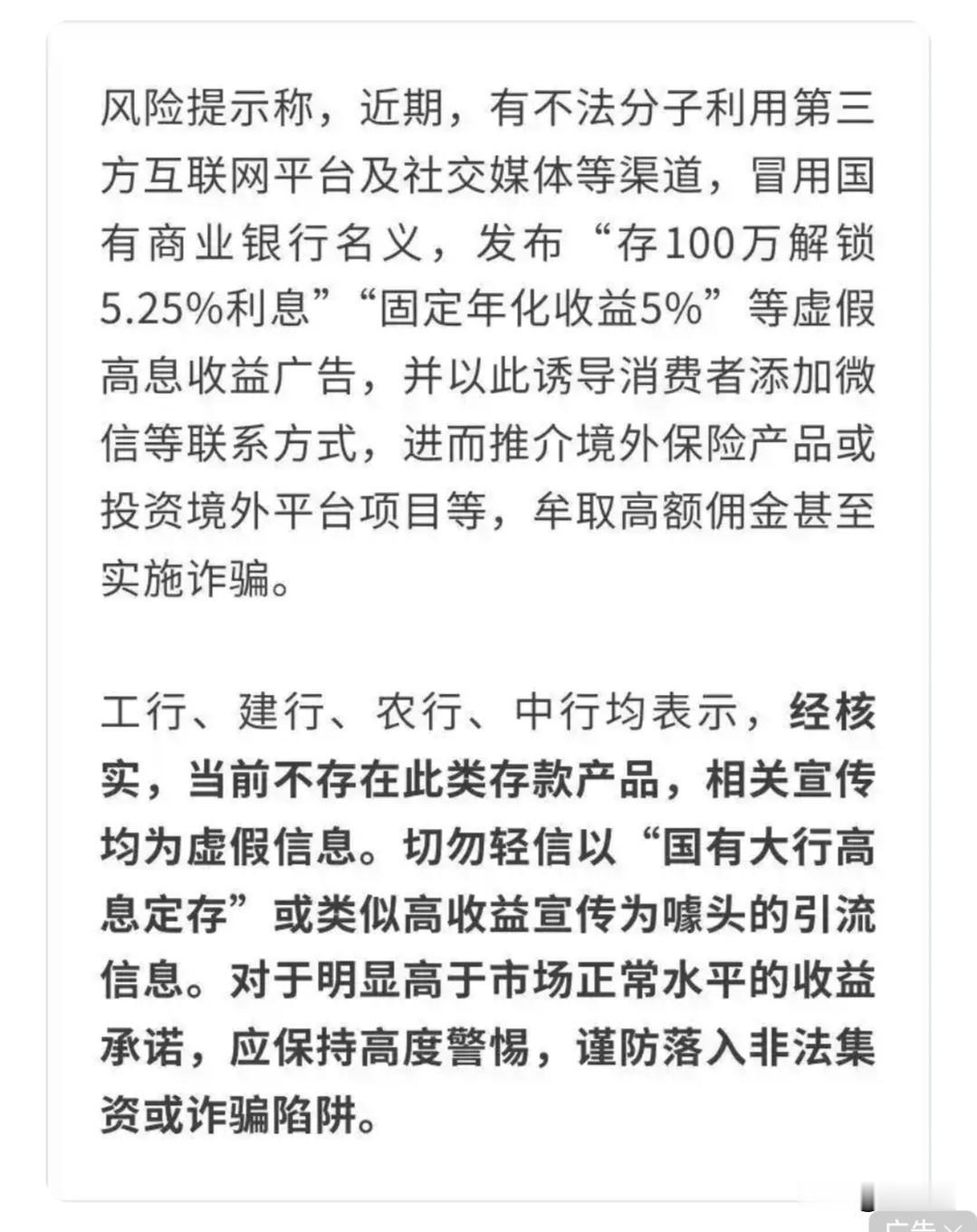 2026年7月14日至15日，‌中国工商银行、中国农业银行、中国银