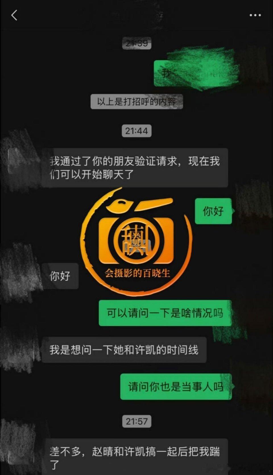 没想到这个瓜还能跟泳坛有关系。。。有消息称赵晴前男友并非娱乐圈人士，而是国.家游