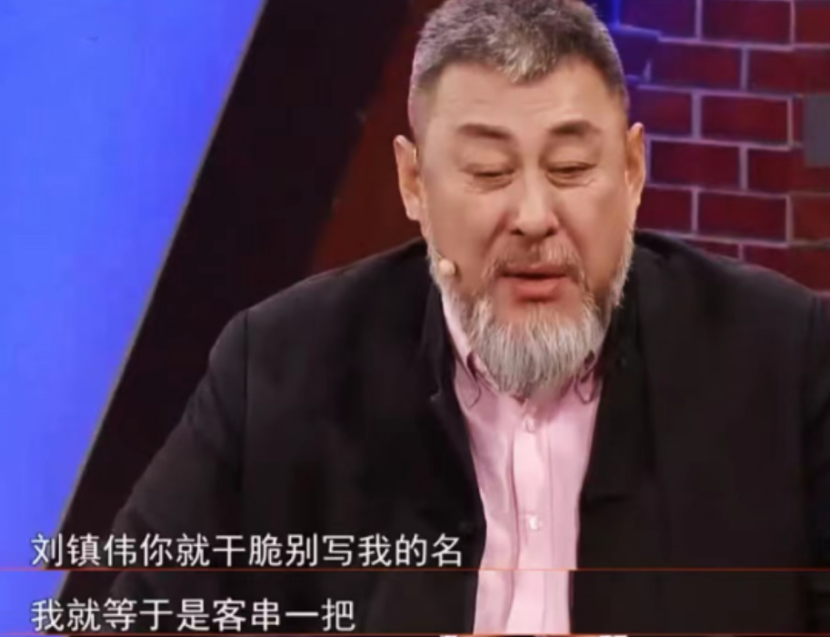 1995年，陆树铭拍完《大话西游》后，杀青宴都不想吃，就对导演刘镇伟说：“你别在