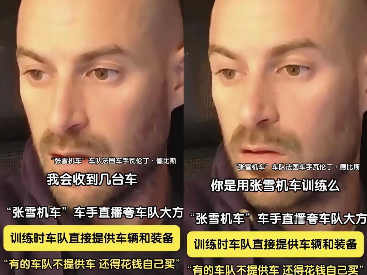 谁能想到，德比斯加盟张雪机车后，直接把幸福写在了脸上！被问到训练用车时，他