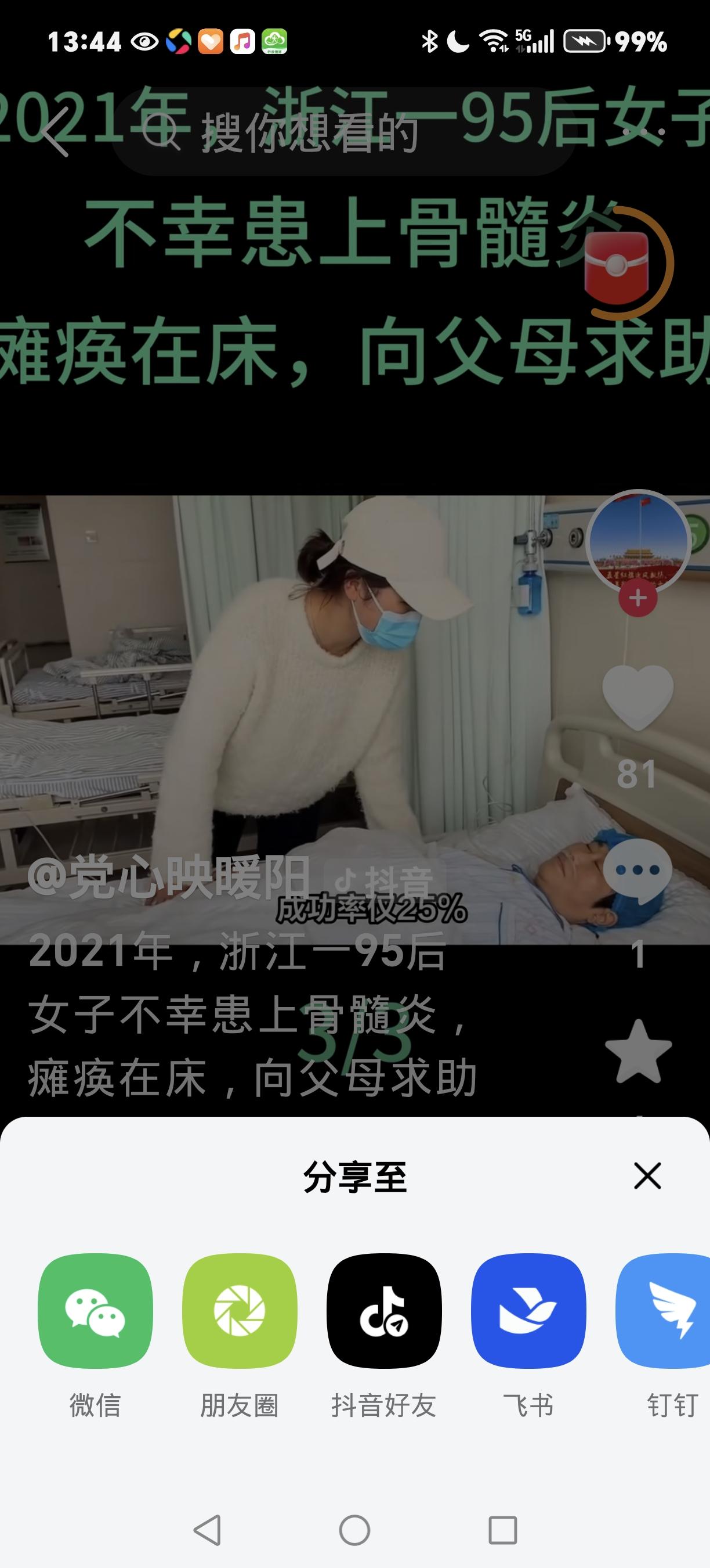 快讯：被家人放弃、瘫痪在床，浙江95后女孩700天自救逆袭浙江台州95后女