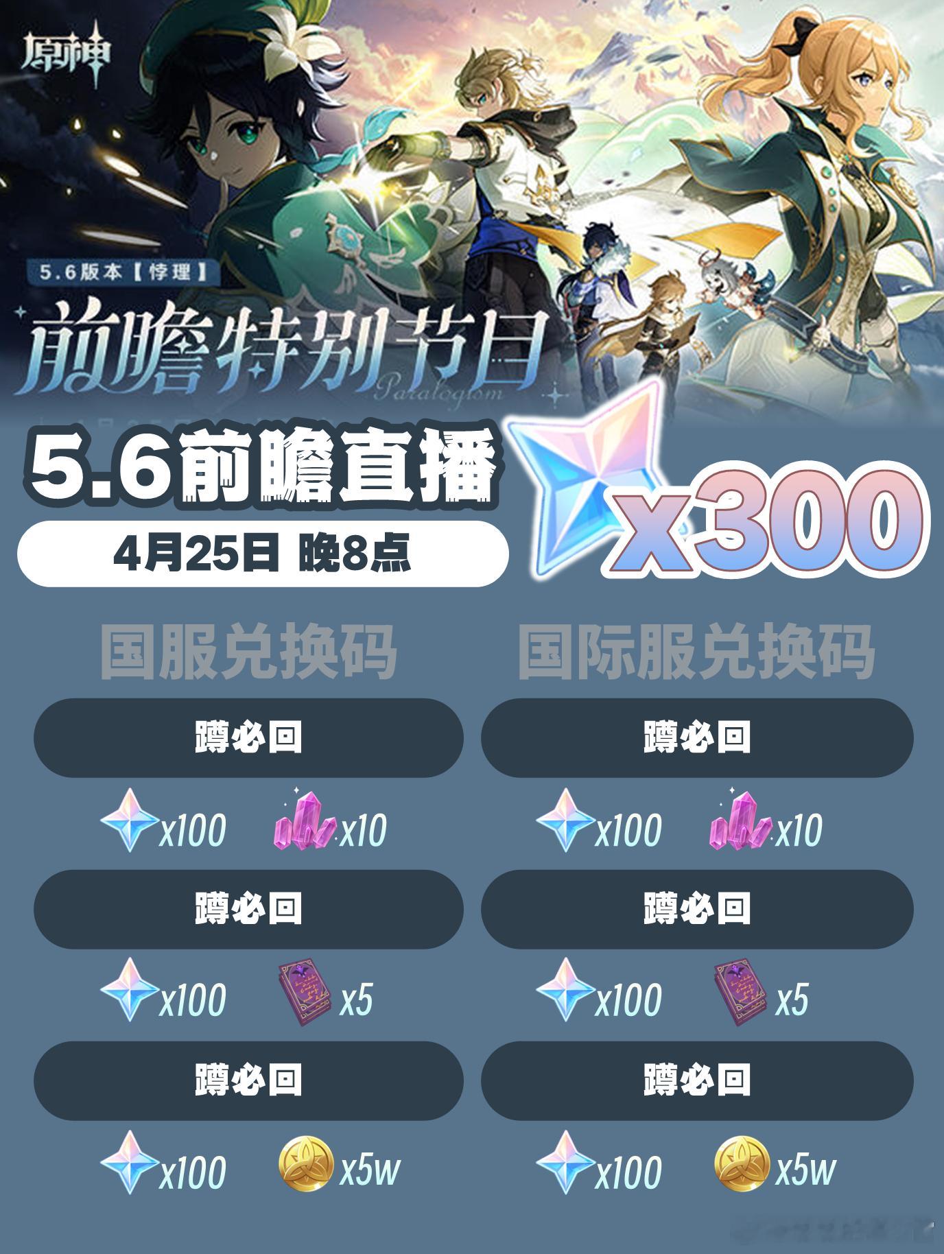 原神原神5.6版本直播原神5.5版本原神5.5版本攻略🐱大家好，我是笨