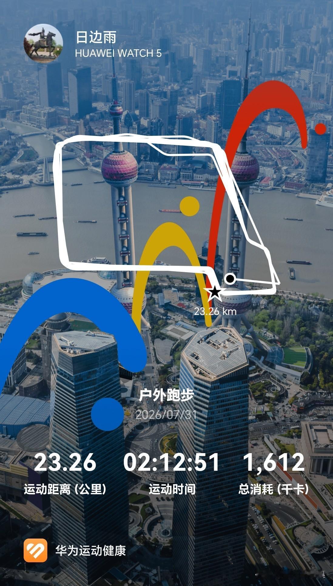 今年连续第113个半马！今天是大暑节气的第九天，中伏第七天了！这确实是一年中最