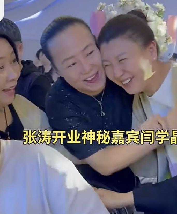 二人转演员张涛开足疗店，开业当天来了大半个东北娱乐圈。王小宝、赵四、魏三、闫学晶