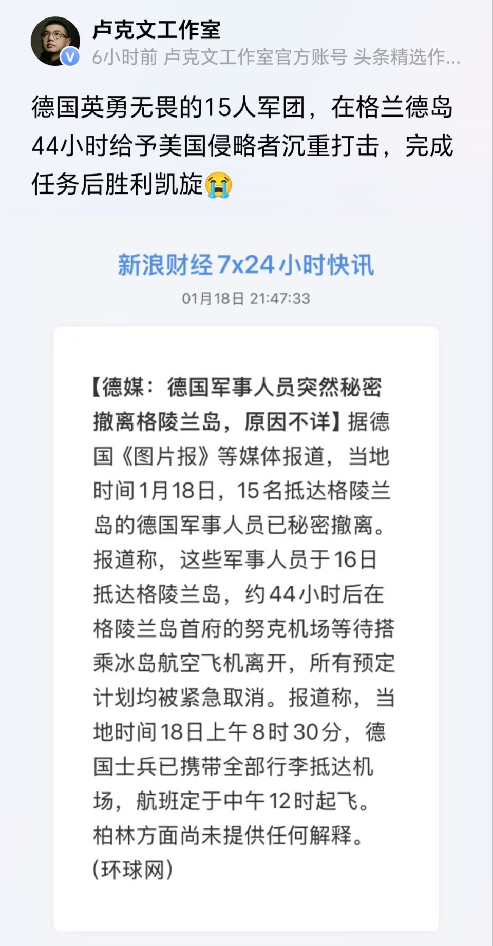 法国：这次投降最快头衔被德国人抢了]