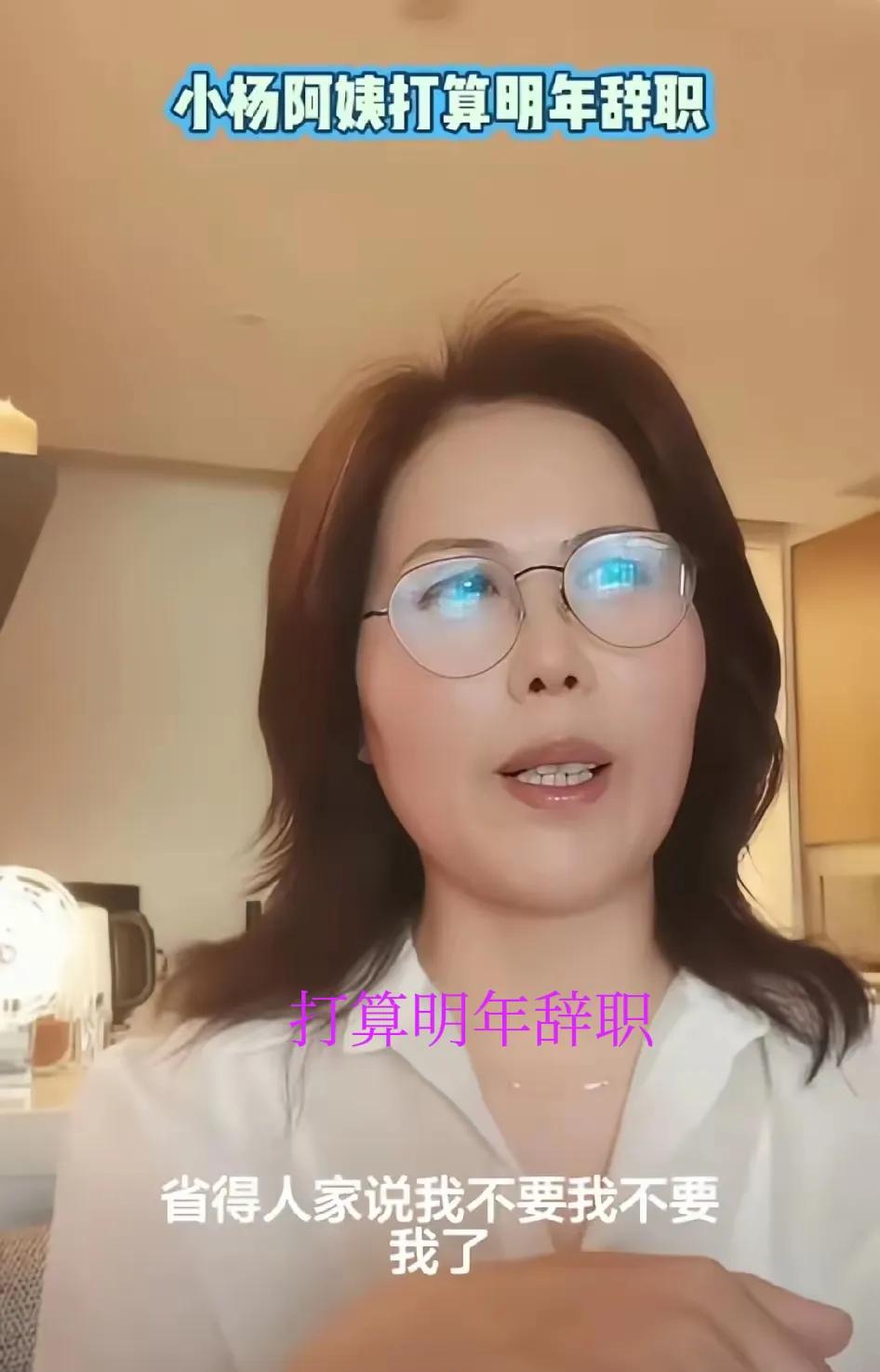 小杨阿姨打算明年辞职了，不再陪伴小玥儿与小箖箖，放弃高收入原因有三点：小杨阿