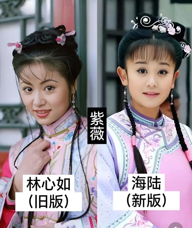 新旧两版《还珠格格》，同一个角色不同的演员对比，两版的夏紫薇都温婉动人，容嬷嬷就
