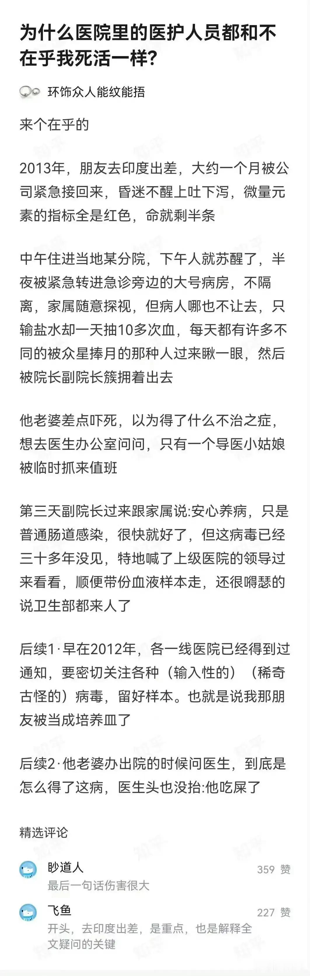 最后一句冲击确实很大​​​