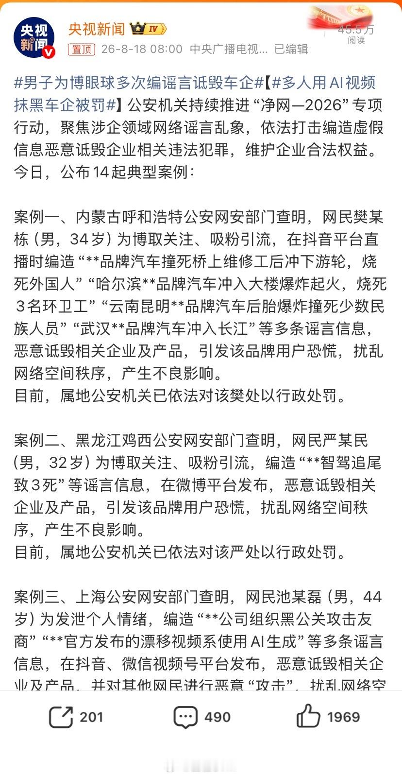 中国有句古话叫“眼见为实，耳听为虚”。但放到现在，这句话就出现很大问题了。如今我