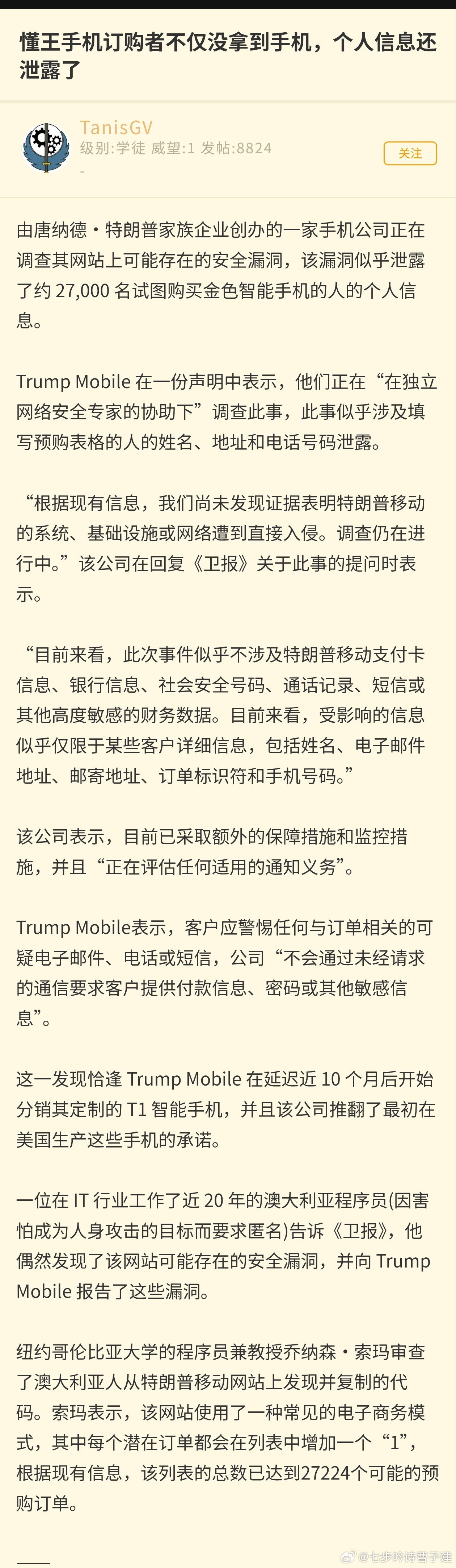 卖他们保健品，蟹蟹