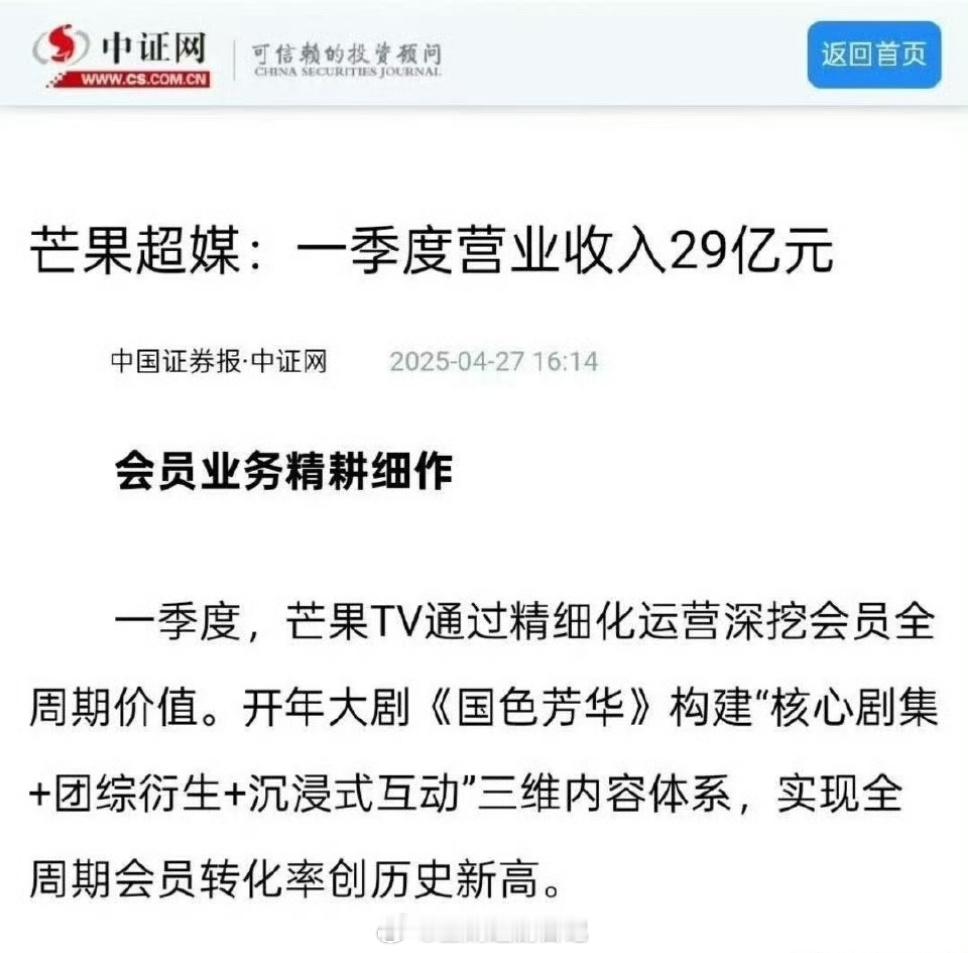 🍉杨紫、李现的《国色芳华》居然让🥭在第一季度赚了这么多，这也太强了吧​​