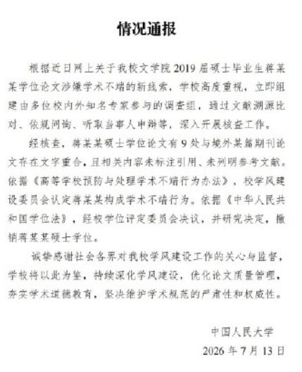 7月3日，蒋方舟在长篇累牍的反击、嘴硬、还讲已经报警！当时以为硬气点还能保口碑和