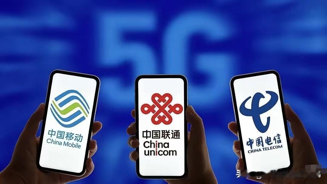 三大运营商被美国逼入绝境？这步棋藏着更大的坑！三大运营商遭到美国FCC的施压，