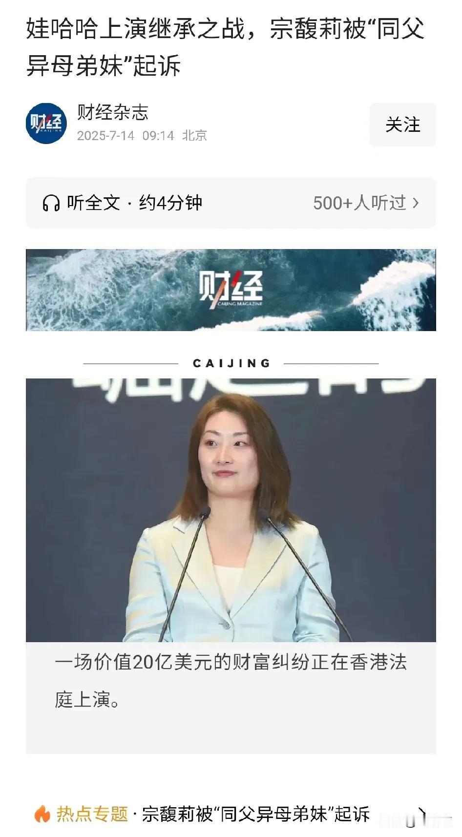 谁才是娃哈哈的主人宗家这出戏比AD钙还上头叔叔指着账本骂小妮子心太野