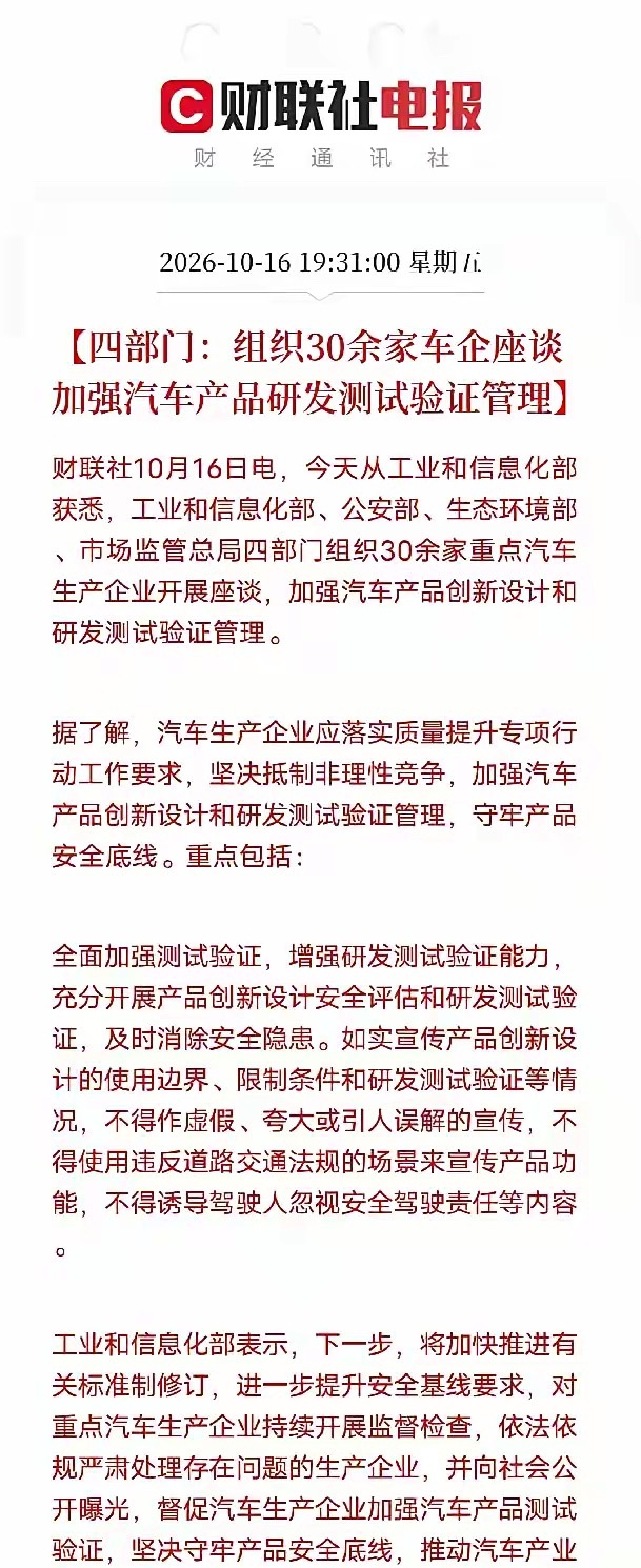 刚端起茶杯，这条消息弹出来，我直接把杯子放下了，四部门，动真格了工信部、公安部、