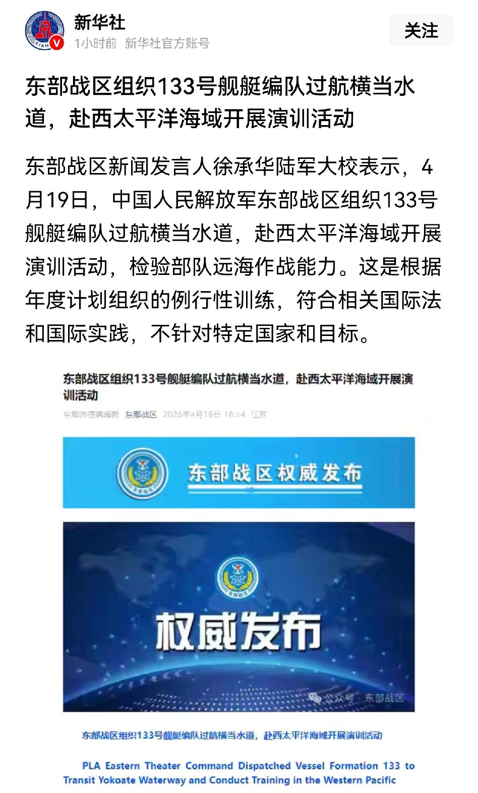 来而不往非礼也。前有小日子自卫队雷号护卫舰横穿台湾海峡，恶意骚扰恶心东大；今有