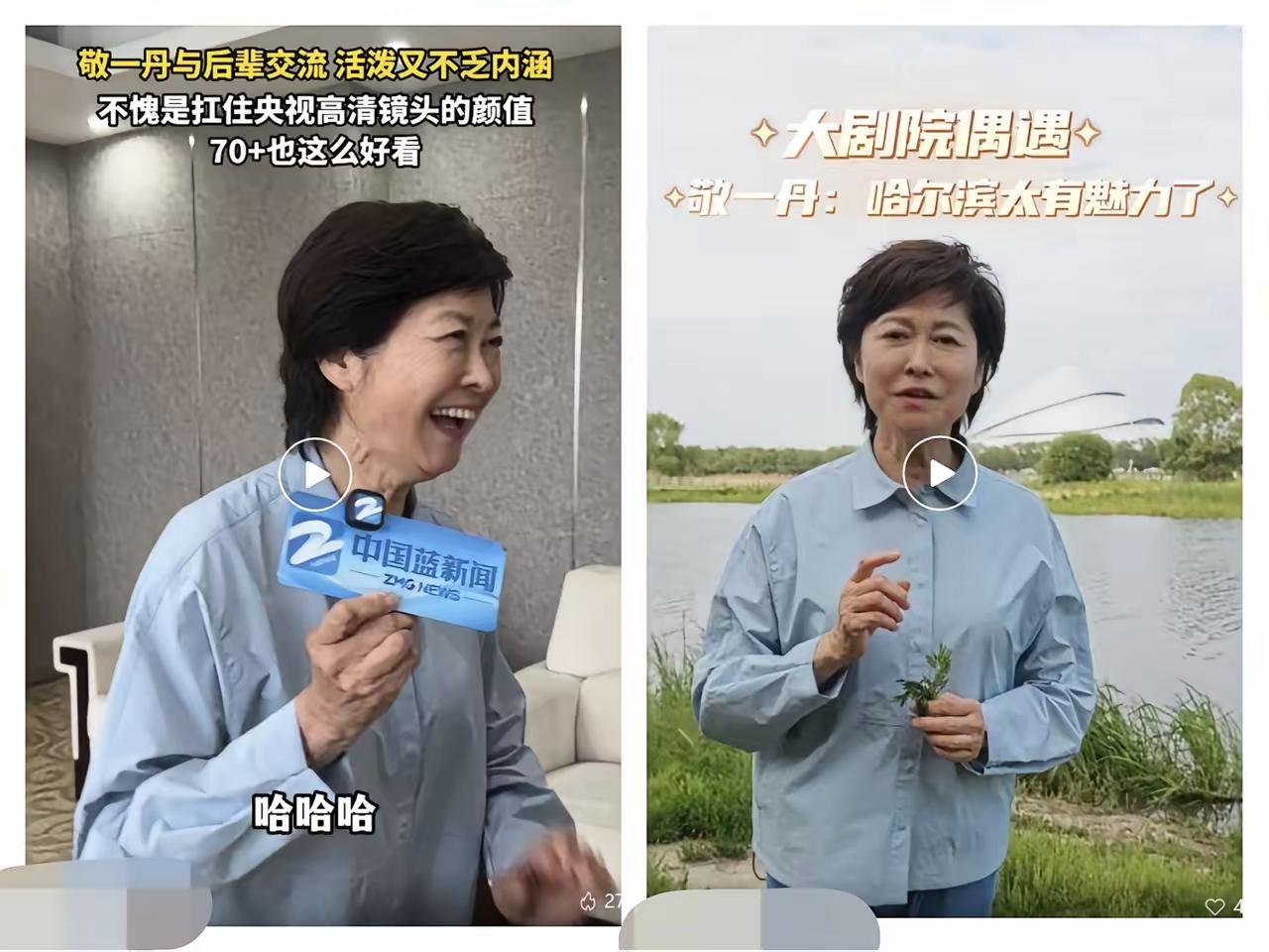敬一丹的家庭成员老公，王梓木，73岁，曾经是国家经贸委综合司副司长，也做过全国