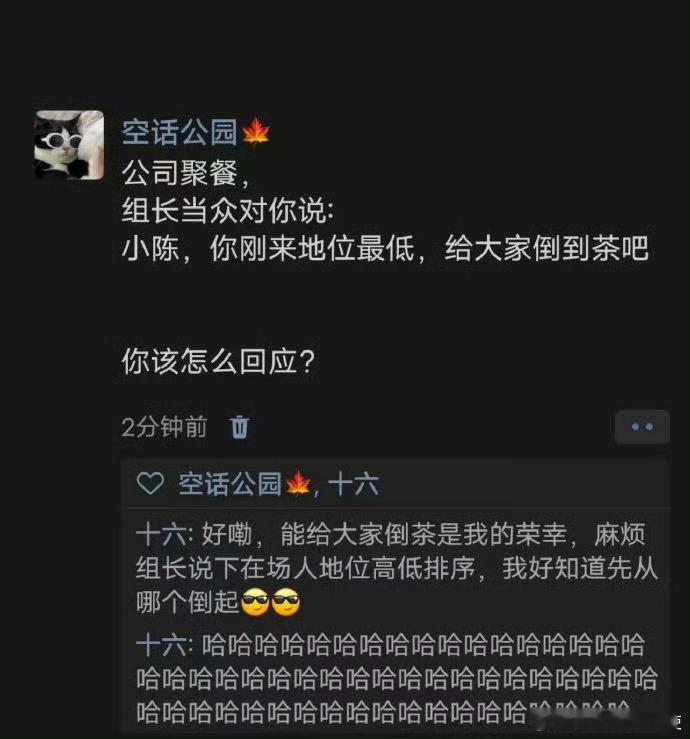 "小陈你刚来地位最低，就给大家倒倒茶吧"
