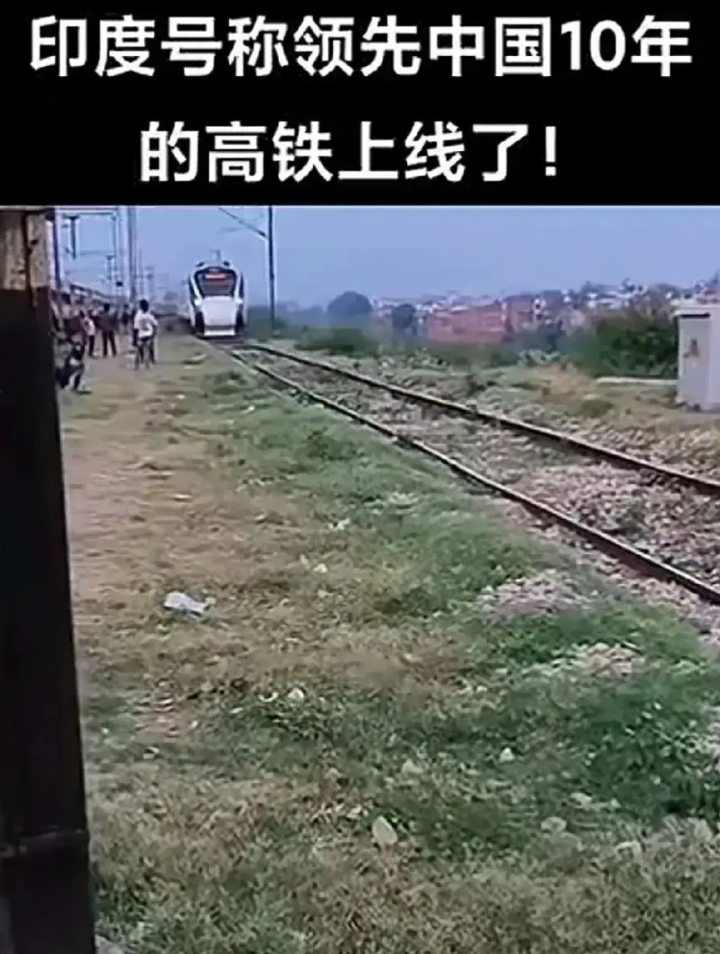 印度最先进的高铁，号称已经超过我们了，理想时速高达700公里/小时，甚至有印度