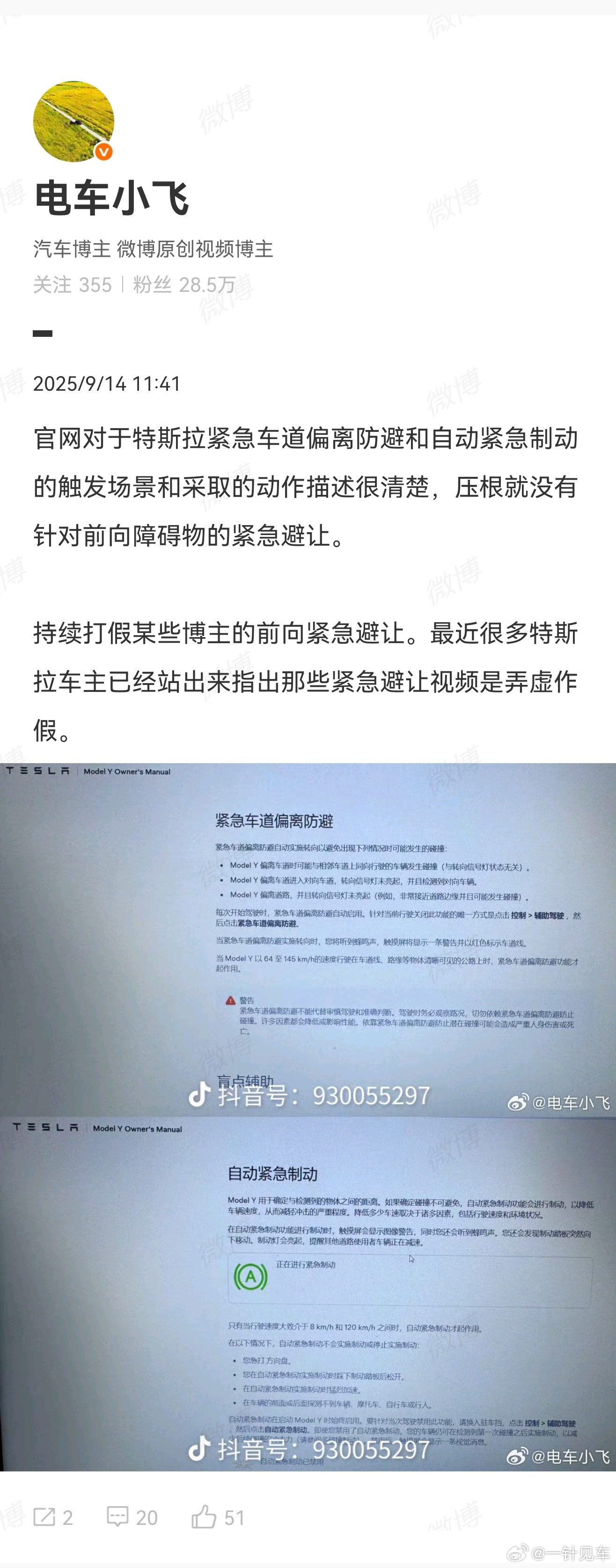 越来越多的车主清醒过来是好事，不然让他们指望一个根本不存在的功能救自己，某些人无