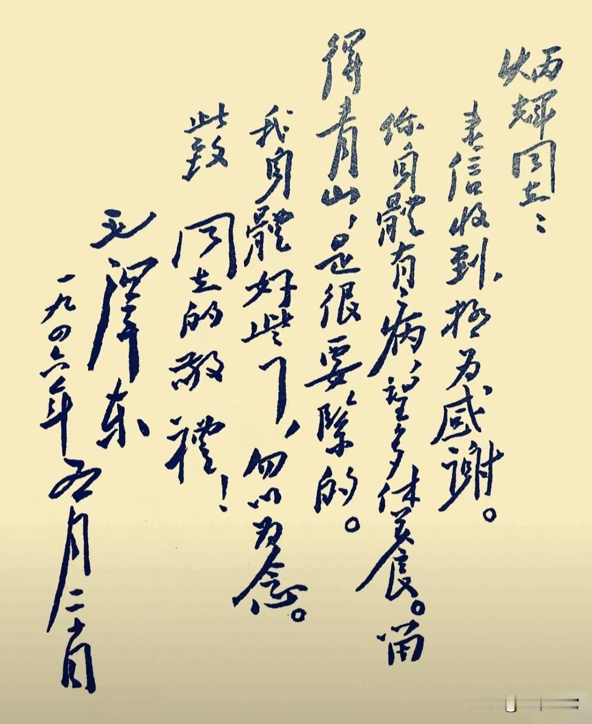 毛主席在1946年写给罗炳辉的信，关怀备至跃然纸上