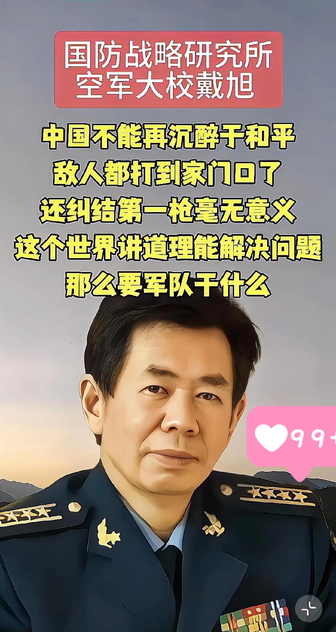 千万别以为只要有东风快递、福建舰就觉得万事大吉了！戴旭大校的“战斗力公式”直