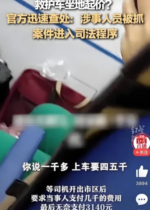 “不怕遭报应吗？”2022年，一女子不想母亲在重病监护室去世，于是花1200元喊