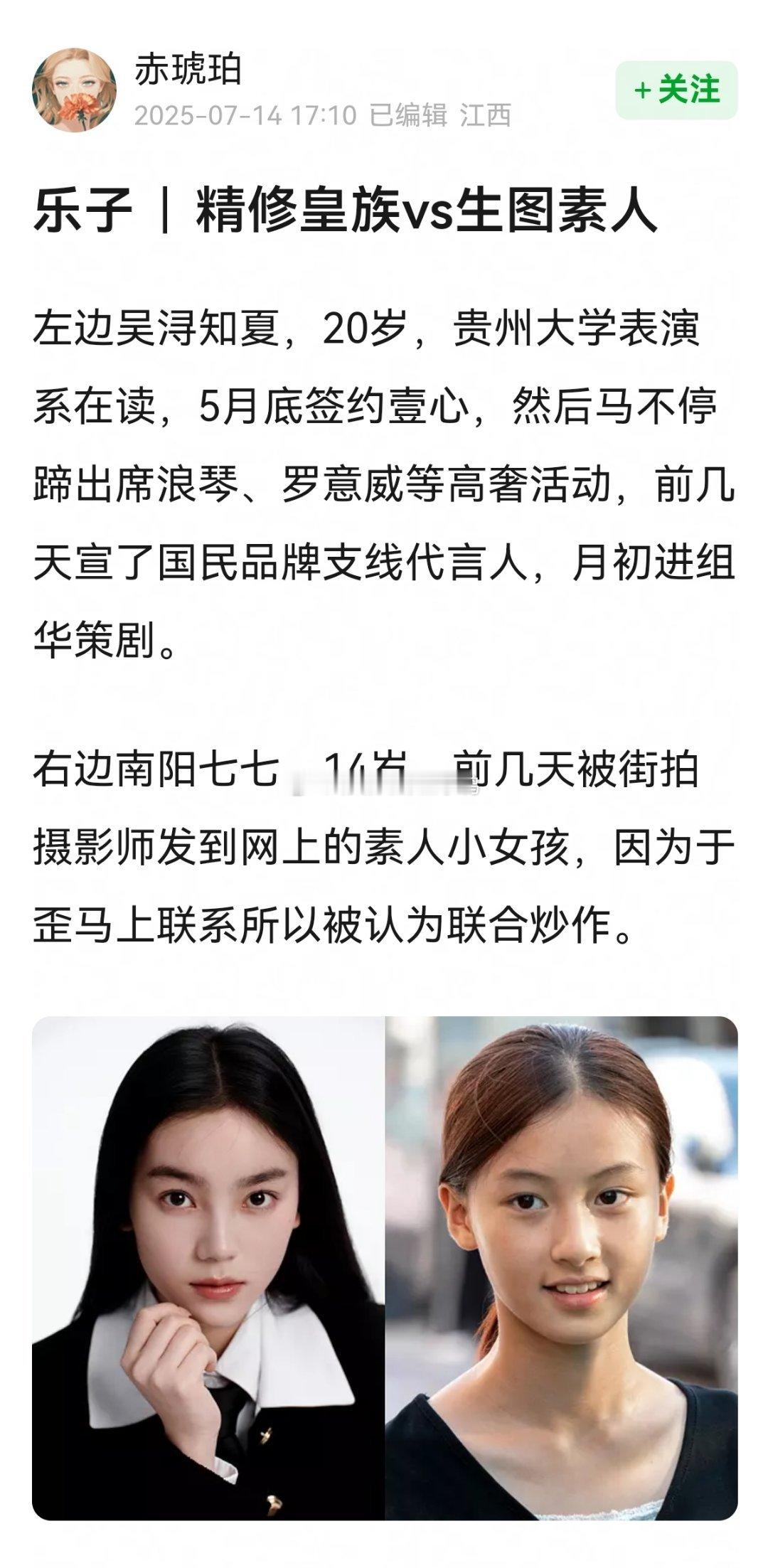 精修皇族vs生图素人，都好看~🤩🤩​​​