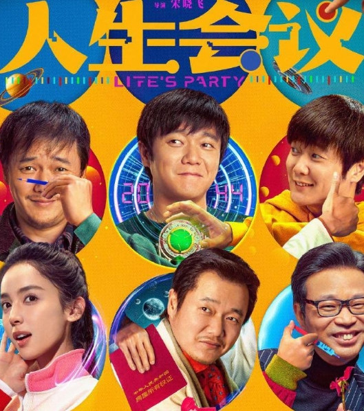 女演员长得好看有多重要？看《人生会议》里的古力娜扎就知道了。