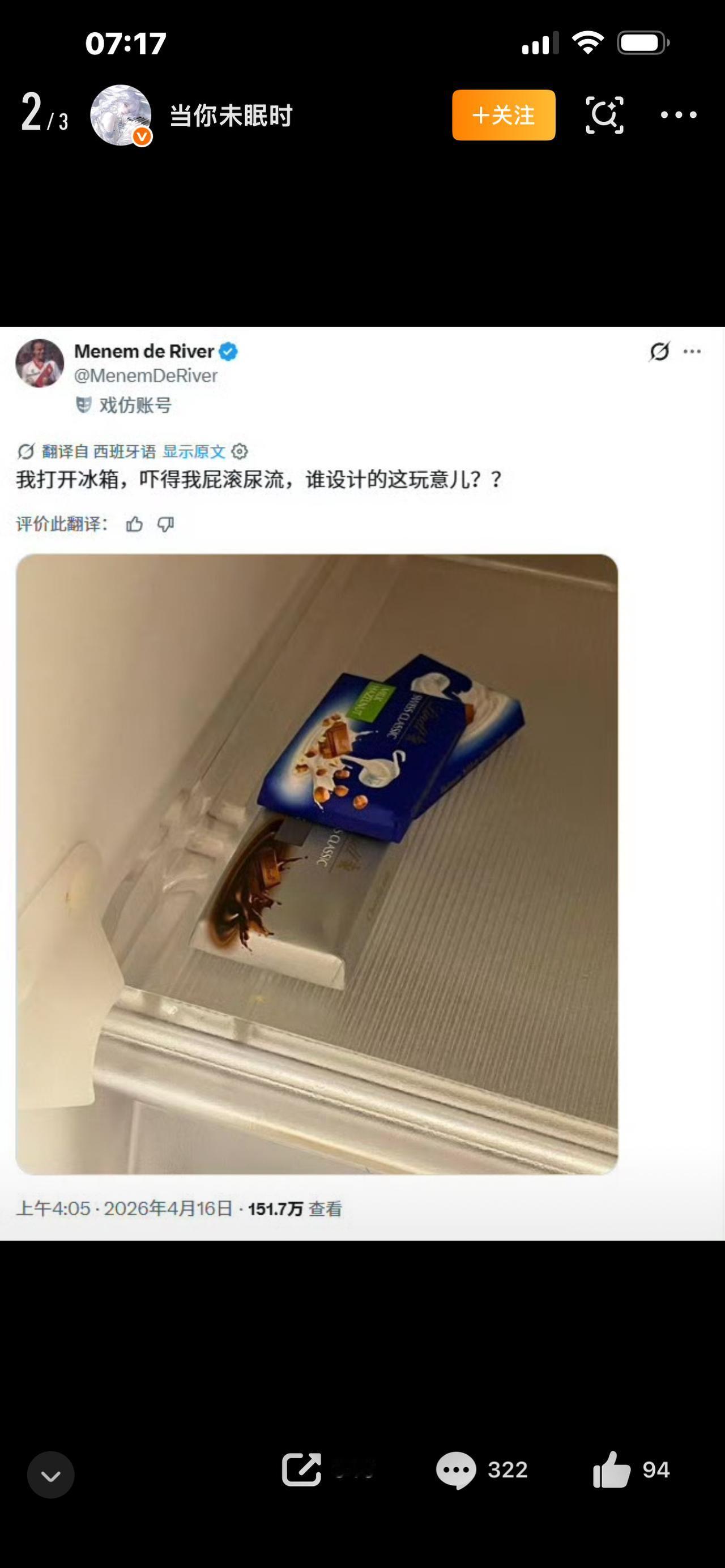 巧克力吓人事件：一块糖，吓哭半个中国！家人们，谁懂啊！一块甜甜的巧克力，