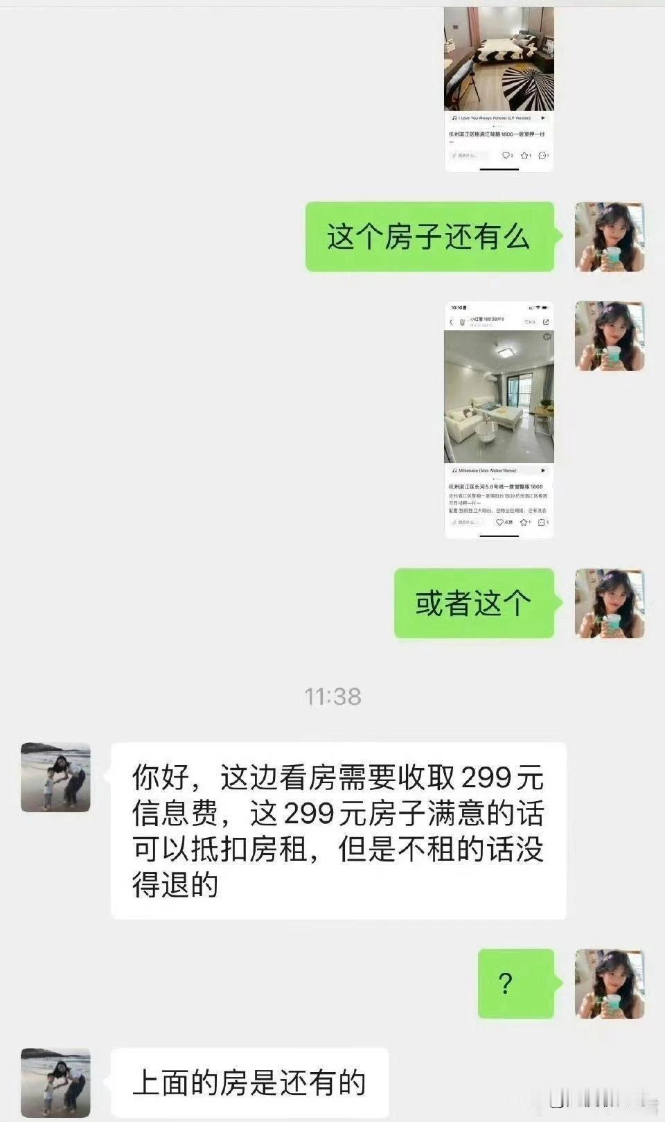 299买个一日游么？